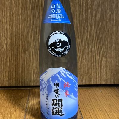 甲斐の開運のレビュー by_しんご