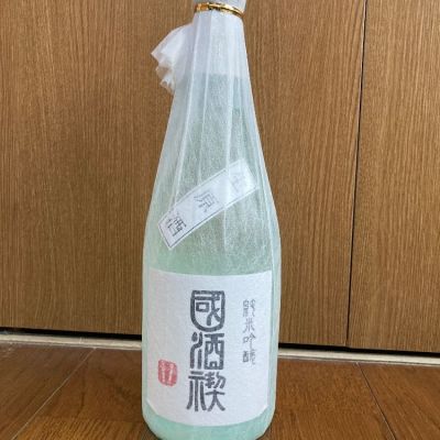 国酒 禊のレビュー by_しんご