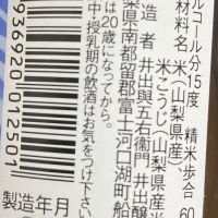 甲斐の開運のレビュー by_しんご