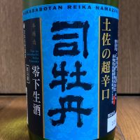 司牡丹