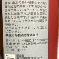 紀土のレビュー by_しんご