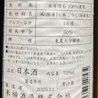 来福のレビュー by_しんご