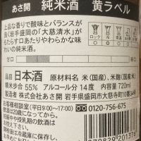 あさ開のレビュー by_しんご