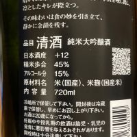 三千盛のレビュー by_しんご