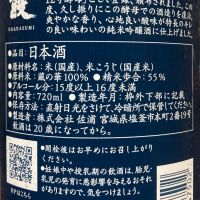 浦霞のレビュー by_しんご