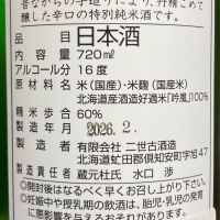 二世古のレビュー by_しんご