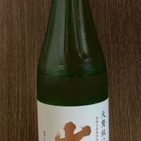 七賢