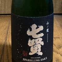 七賢