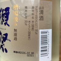 獺祭のレビュー by_しんご