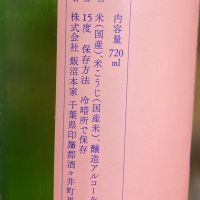 甲子のレビュー by_しんご