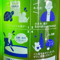 甲子のレビュー by_しんご