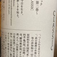 仙禽のレビュー by_しんご