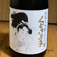 くどき上手のレビュー by_しんご