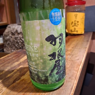 羽根屋のレビュー by_Gankithi09
