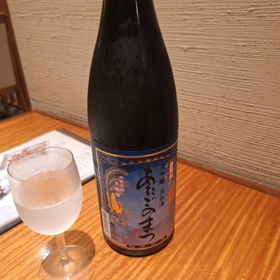愛宕の松のレビュー by_Gankithi09