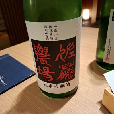 綿屋のレビュー by_Gankithi09