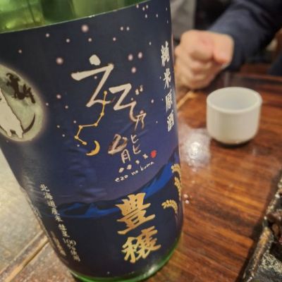 えぞ乃熊のレビュー by_Gankithi09