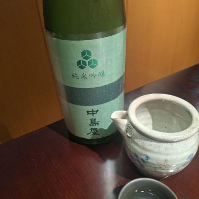 中島屋のレビュー by_Gankithi09