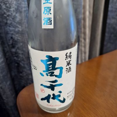 高千代のレビュー by_Gankithi09