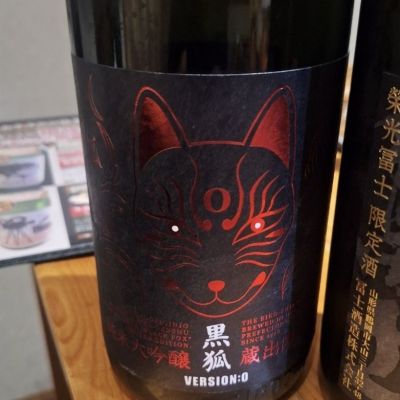 栄光冨士のレビュー by_Gankithi09