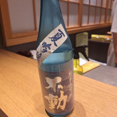 不動のレビュー by_Gankithi09