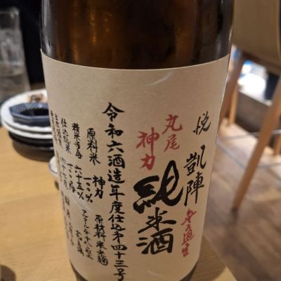 悦凱陣のレビュー by_Gankithi09