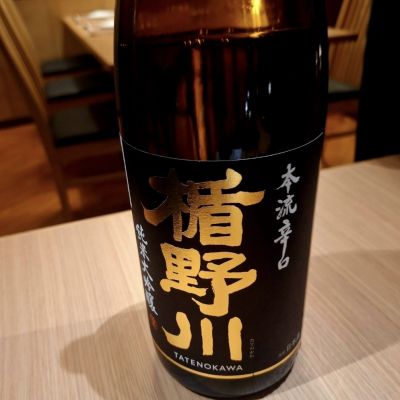 楯野川のレビュー by_Gankithi09