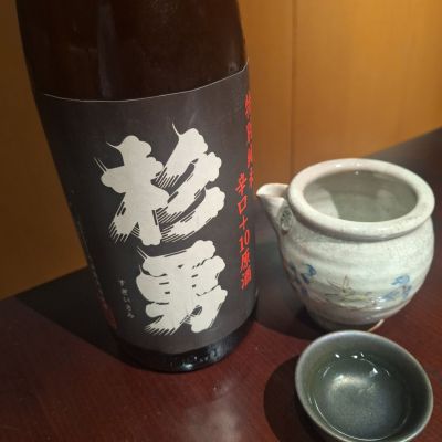 杉勇のレビュー by_Gankithi09