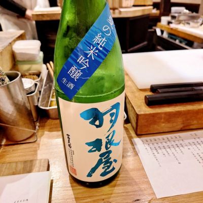 羽根屋のレビュー by_Gankithi09