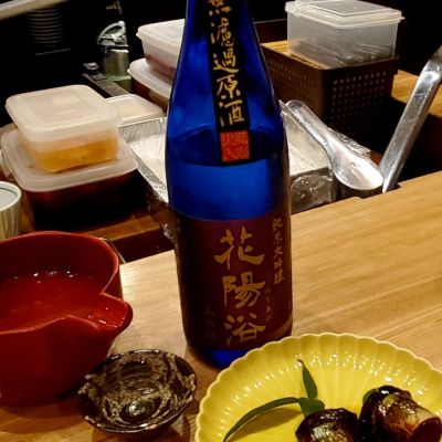 花陽浴のレビュー by_Gankithi09
