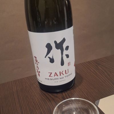 作のレビュー by_Gankithi09