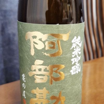 阿部勘のレビュー by_Gankithi09