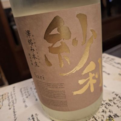 紗利のレビュー by_Gankithi09