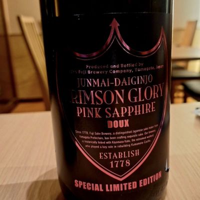 栄光冨士のレビュー by_Gankithi09