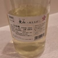 いづみ橋のレビュー by_Gankithi09