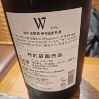 W（ダブリュー）のレビュー by_Gankithi09