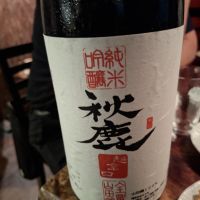 秋鹿
