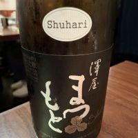 澤屋まつもと
