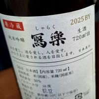 写楽（冩樂）のレビュー by_Gankithi09