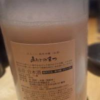 愛宕の松のレビュー by_Gankithi09