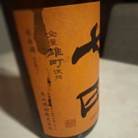 七田のレビュー by_Gankithi09