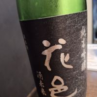 花邑