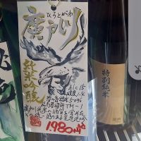 黒松仙醸のレビュー by_Gankithi09