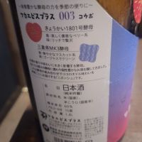 ワカエビスプラスのレビュー by_Gankithi09