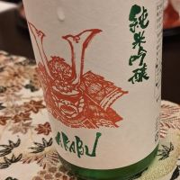 赤武