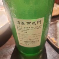 百楽門のレビュー by_Gankithi09