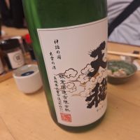 天穏のレビュー by_Gankithi09