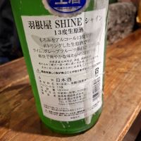羽根屋のレビュー by_Gankithi09