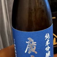 廣戸川