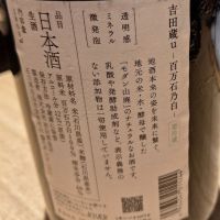 吉田蔵uのレビュー by_Gankithi09